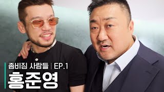 체육관 쪽방 생활에서 범죄도시3 빌런이 되기까지 마하 홍준영의 하루  좀비짐사람들 EP1 [upl. by Bryce]