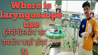 What is laryngoscope use and parts in hindi  लैरींगोस्कोप क्या है उपयोग और इसके parts name [upl. by Joub365]