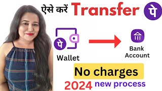 phonepe wallet se account me transfer kaise kare  phonepe wallet to bank account [upl. by Ennoryt]