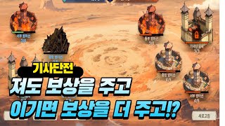 7월 17일 생방송 feat 기사단전 창세기전 모바일아수라프로젝트 [upl. by Ahsytal]