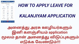 How to apply Leave for kalanjiyam application in Tamil  All leave apply for kalanjiyam application [upl. by Seravaj]