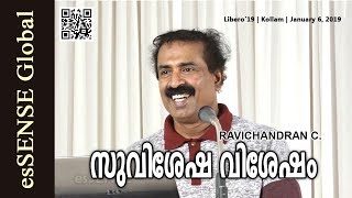 സുവിശേഷ വിശേഷം  Ravichandran C [upl. by Melinde]