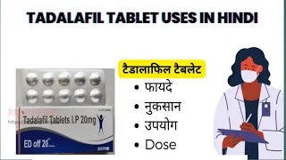 Tadalafil 10 mg tablet uses in Hindi  Pyar ki goli  Megalis 20 mg review in Hindi Tadalafil [upl. by Nnylrahc]