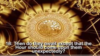 Surah No 47  Surah Muhammad  By Sheikh Abdur Rahman As Sudais [upl. by Brink]