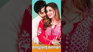 മനസ്സിൻ്റെ മണിയറ വാതിൽ അടക്കുകില്ലാ  Manassinte Maniyara  Saleem Kodathoor Song shorts [upl. by Knapp934]