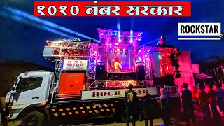 1010 Numbar Sarkar Pandharisheth Phadke Songs By 88 Rockstar Band Kalwan [upl. by Violeta469]