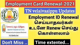 How to Renewal lapsed Employment card online in tamilnadu 2021  TNvelaivaaippu  Gen Infopedia [upl. by Mozelle]