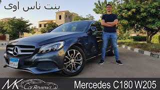 Mercedes C180 W205 2016 Avantgarde Review  تجربة قياده مرسيدس سي 180 2016 افانجارد [upl. by Esaertal]