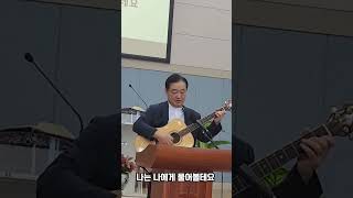 임성철목사 자작곡 제목내 인생에 가을이 오면 [upl. by Odlanier]