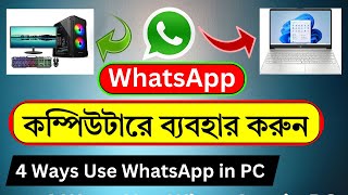 How to Use WhatsApp in PC  Laptop Computer Windows 111087  Download And Install WhatsApp On PC [upl. by Philo]