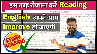 Improve English Via Reading  Reading से English बोलना सीखे Learn English  Persona Reading Session [upl. by Lampert]