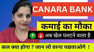 Canara Bank Share Latest News Today  Canara Bank Share Analysis  Target 🎯 Dividend [upl. by Nyrol809]