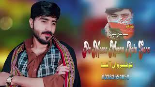 Nosherwan Ashna new Pashto songe 2024 [upl. by Robbie]