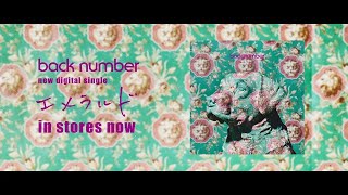 back number 「エメラルド」in stores now（TBS系 日曜劇場「危険なビーナス」主題歌） [upl. by Jessey]