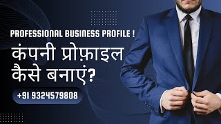 Business Profile Kaise Banaye  Company Profile Format  How To Design Company Profile [upl. by Ydnirb187]