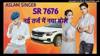 SR 7676 ASLAM SINGER NEW MEWATI SONG Aslam singer New Mewati Full Song [upl. by Reiche]