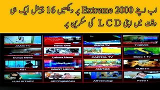 How to watch multi pictures of 16 channels on starsat 2000 hd extreme UrduHindi [upl. by Omland1]