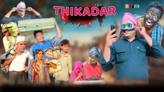 😂Thikadar  Hindi Surjapuri comedy video🤣  Bindas fun rai [upl. by Monika]