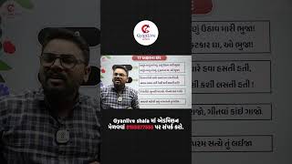 gyanliveshala education std10 ધોરણ10ગુજરાતી automobile schoolexam boardexam2024 [upl. by Ahseryt]