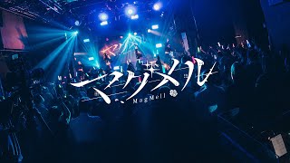 マグメルMagMell「シェルティバース」Live Music Video [upl. by Akinehs]