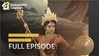 Mahishasur Mardini full event  Mahalaya 2024 mahalaya2024 [upl. by Omarr496]