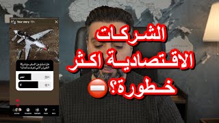 توفير شركات الطيران الإقتصادية على حساب سلامة الركاب [upl. by Airehs823]