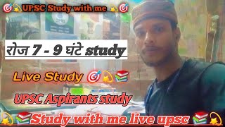 🔴LIVE  study With Me Live INDIA UPSC 📚💫  Raind Sound amp pomodoro  120 7 😲  DAY  NIGHT [upl. by Auria]