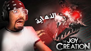 فناف تعود من جديد السليب يترنخ  THE JOY OF CREATION Part 2 [upl. by Arbas967]