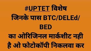 UPTET 2021 Important Documents to Appear in Exam  Uptet Admit Card 2021  Uptet Important Notice [upl. by Blodgett]