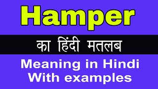 Hamper Meaning in HindiHamper ka Matlab kya Hota hai [upl. by Anahsak863]