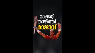 സ്വപ്നങ്ങളെ പിന്തുടർന്ന കുട്ടി  Rafael Nadal  Tennis [upl. by Lebisor]