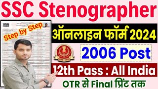 SSC Stenographer Online Form 2024 Kaise Bhare  How to fill SCC Steno Online Form 2024  ABPNEWS [upl. by Ifill]