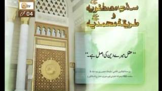 Sunnat e Mustaffeeya Wa Tareeqa e Muhammadeeya sawwY [upl. by Aserehs757]