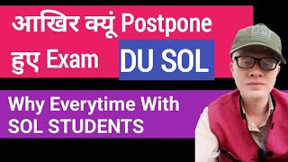 Why DU  SOL Exam Postponed Real Reason and Logic behind it [upl. by Hachman]