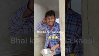 Bhai ko sari dua kabul h  😂😂 youtubecomedyshort comedyviral funnyviral memesviral likes like [upl. by Aivitnahs]