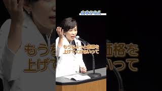 雇用の７割を占める中小企業の賃金アップを 山本かなえ国政報告会 [upl. by Einej]