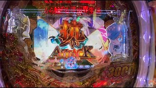 【Reゼロ 鬼がかりver】抗いアタックからのレインボー演出 [upl. by Wakeen670]