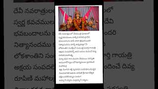 Durga Mata song lyrics telugulyrics devotional [upl. by Kisor]