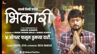 BHIKARI full marathi movie online HD [upl. by Greiner983]