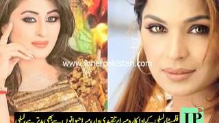 Filmstar Laila and Meera Exclusive Interview BY Inner Pakistan [upl. by Ilrahs560]