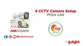 4 CCTV Camera Setup Price List  mskelectrical  Tamil [upl. by Mcloughlin]