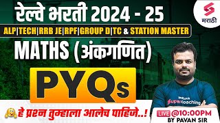 Railway Bharti 202425  Maths  PYQs  Railway TC amp Station MasterRRB NTPCGROUP D 2024 Pavan Sir [upl. by Shandra]