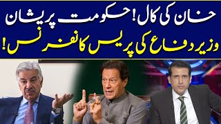 Imran Khans Call Government Feeling Pressured  Ather Kazmi [upl. by Cletis523]