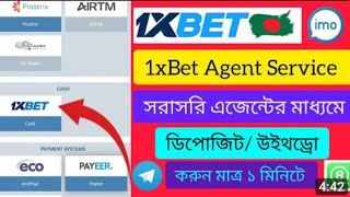 1xbet agent নিয়ে ব্যাবসা শুরু করুন [upl. by Bill]