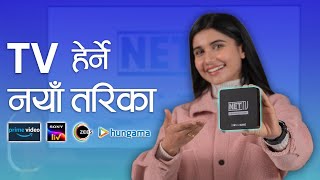 NetTV Streamz Review नेपालीमा Good Deal or Bad Deal [upl. by Joell]