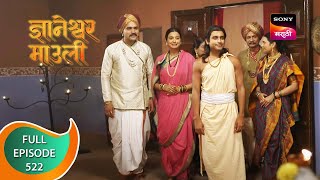 Dnyaneshwar Mauli  ज्ञानेश्वर माउली  Ep 522  Full Episode  1st May 2023 [upl. by Flanigan]