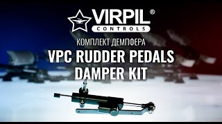 VPC Rudder Pedals с комплектом Damper Kit  VIRPIL Controls RU [upl. by Ellertal635]