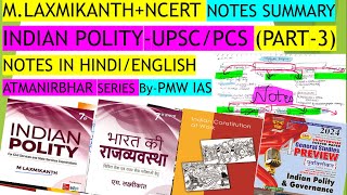 Indian Polity By M Laxmikant Handwritten Notes  Part3  NCERT Indian Polity Short Notes For UPSC [upl. by Aisined622]