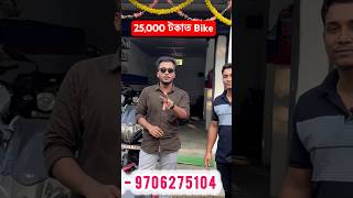 Nagaon Second Hand Bikes 😳SK Motors Nagaon [upl. by Mahan]