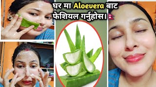 Fresh Aloevera Facial At Home 4 Step Facial NaturallyGlowing SkinClearSpotless skin Skin care 🙏 [upl. by Filide]